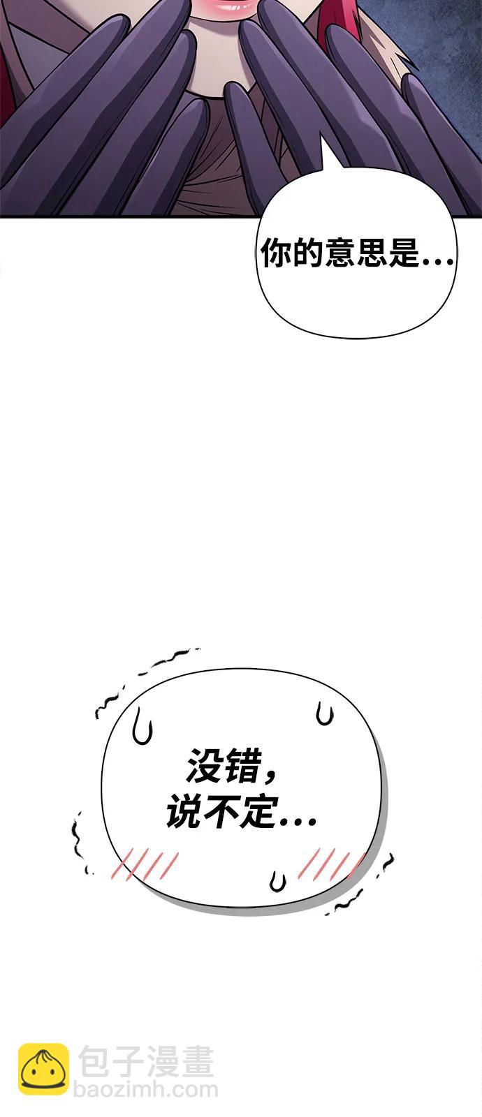 化身野蛮人在异界生存 - [第131话] 后会有期(1/3) - 第45张图