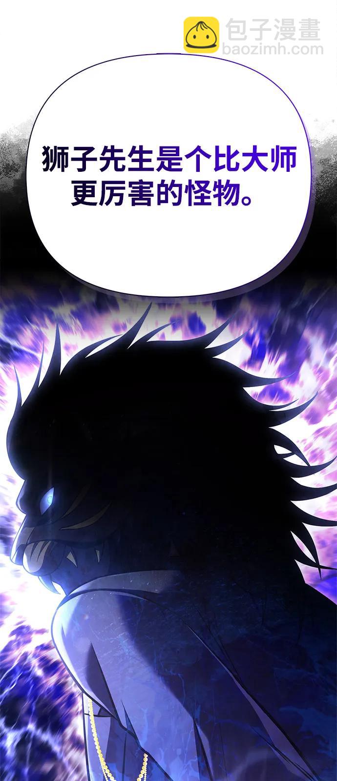 化身野蛮人在异界生存 - [第131话] 后会有期(1/3) - 第46张图