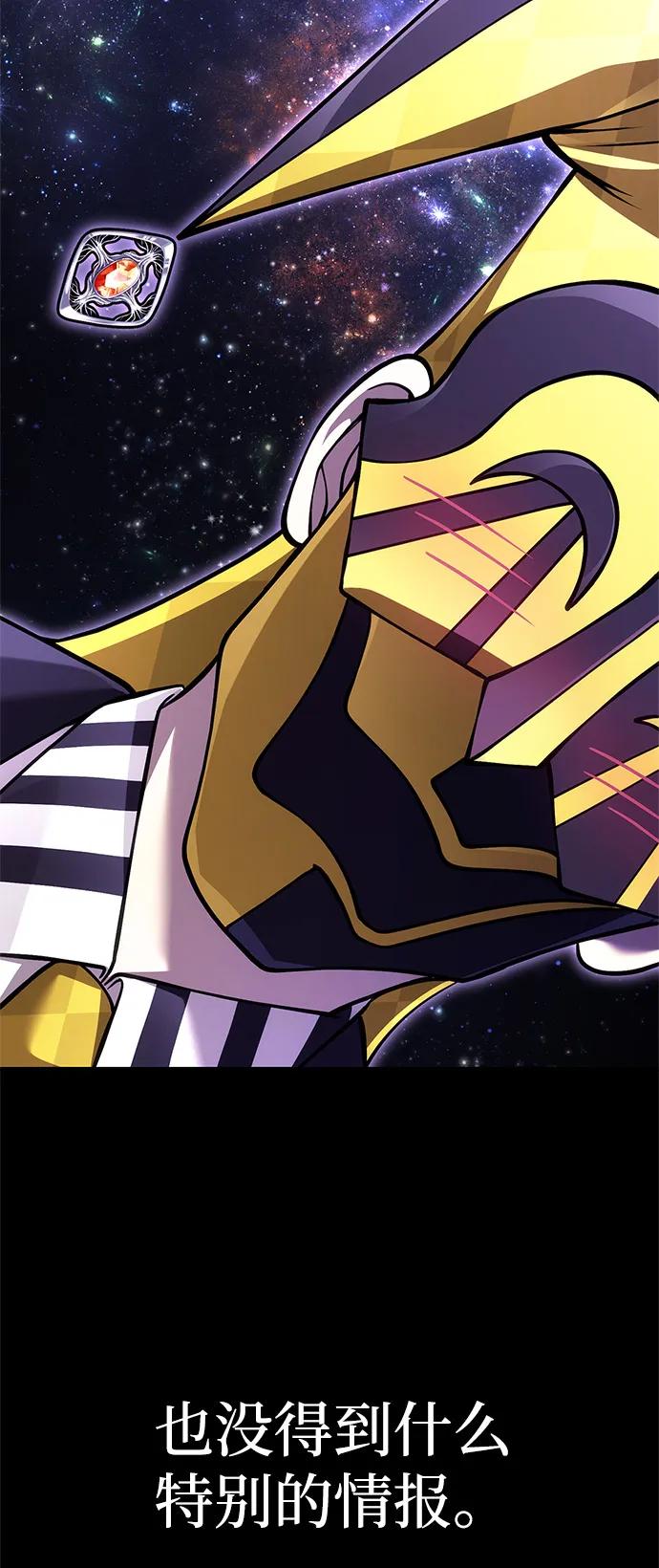 化身野蛮人在异界生存 - [第131话] 后会有期(1/3) - 第6张图