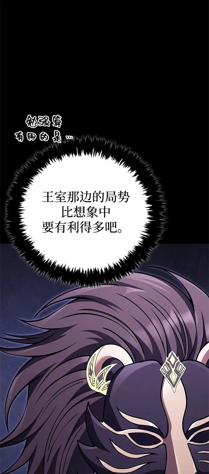 化身野蛮人在异界生存 - [第131话] 后会有期(1/3) - 第7张图