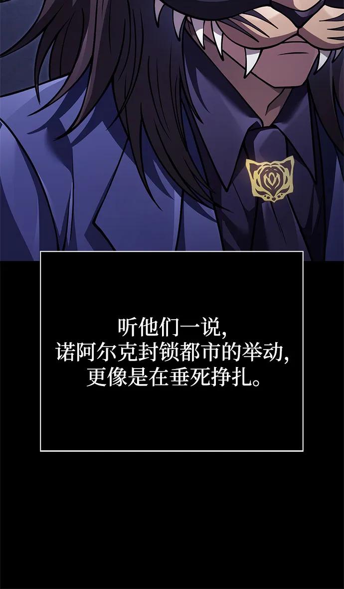 化身野蛮人在异界生存 - [第131话] 后会有期(1/3) - 第8张图