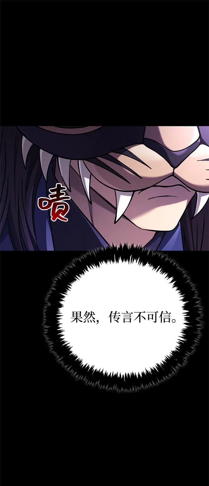 化身野蛮人在异界生存 - [第131话] 后会有期(1/3) - 第9张图