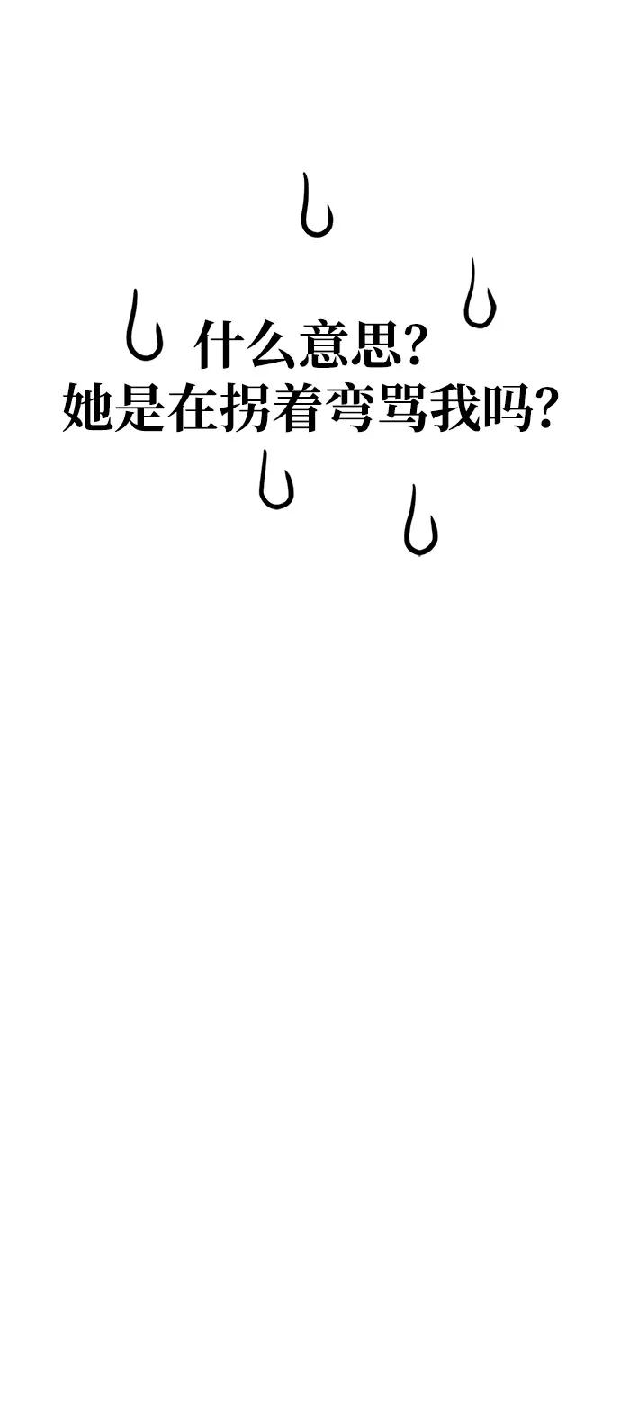 化身野蛮人在异界生存 - [第133話] 祝福和清算(1/3) - 第11张图