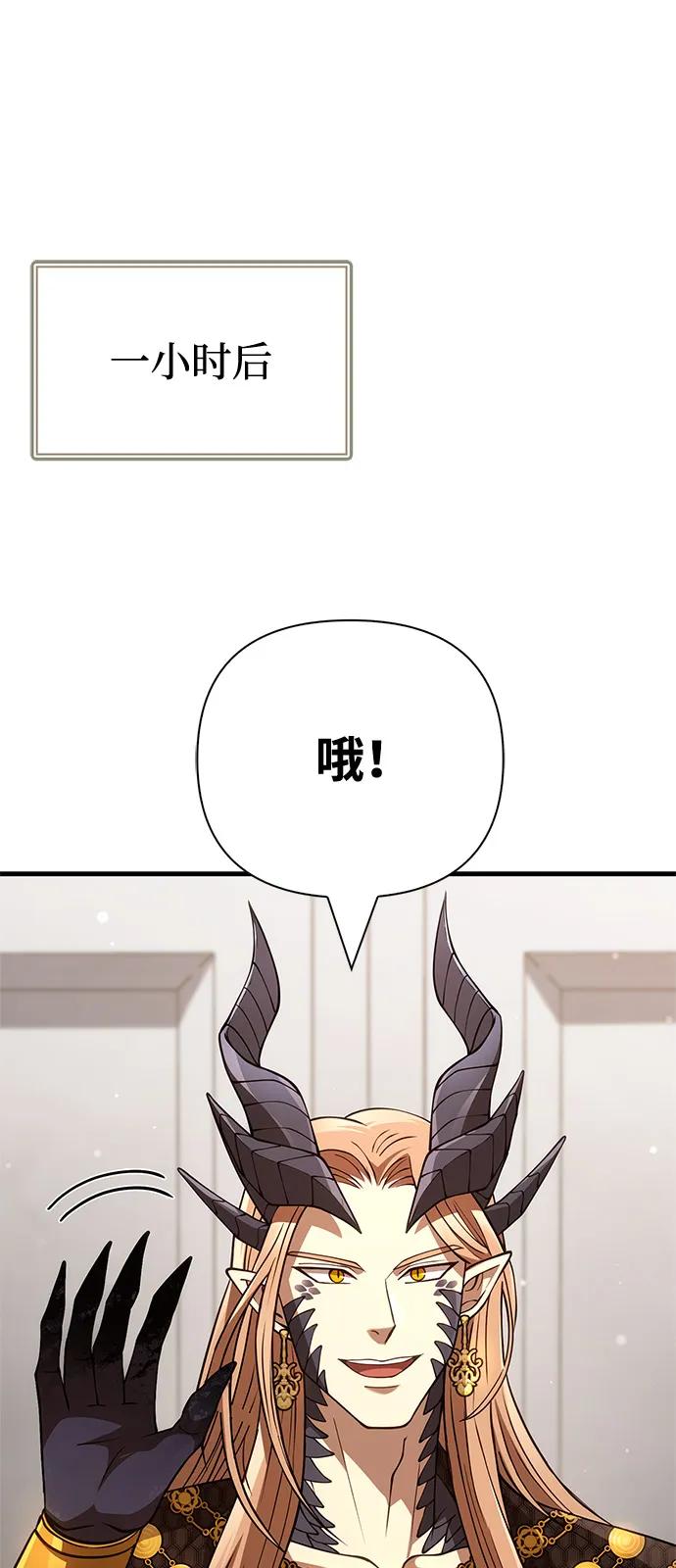 化身野蛮人在异界生存 - [第133話] 祝福和清算(1/3) - 第13张图