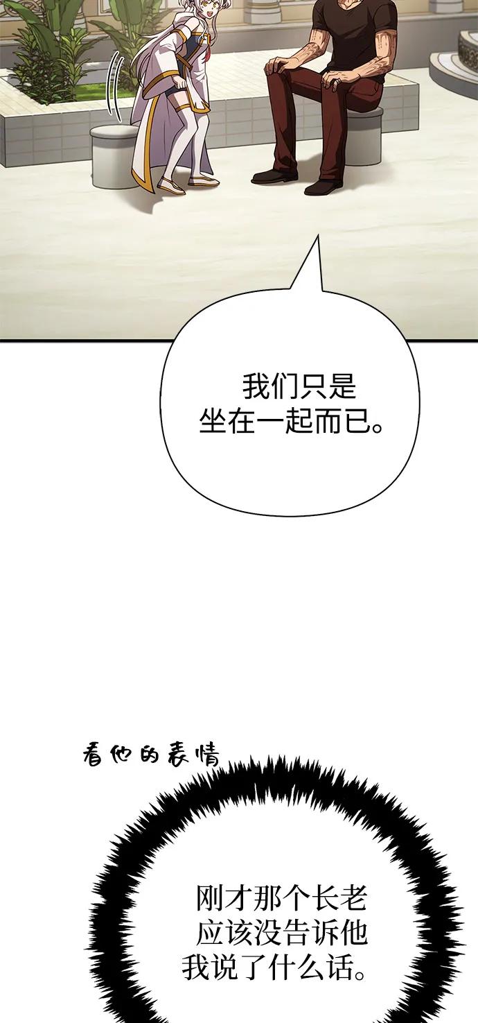 化身野蛮人在异界生存 - [第133話] 祝福和清算(1/3) - 第15张图