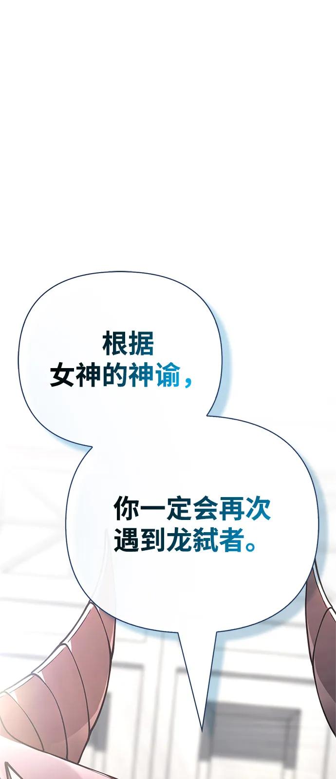 化身野蛮人在异界生存 - [第133話] 祝福和清算(1/3) - 第18张图