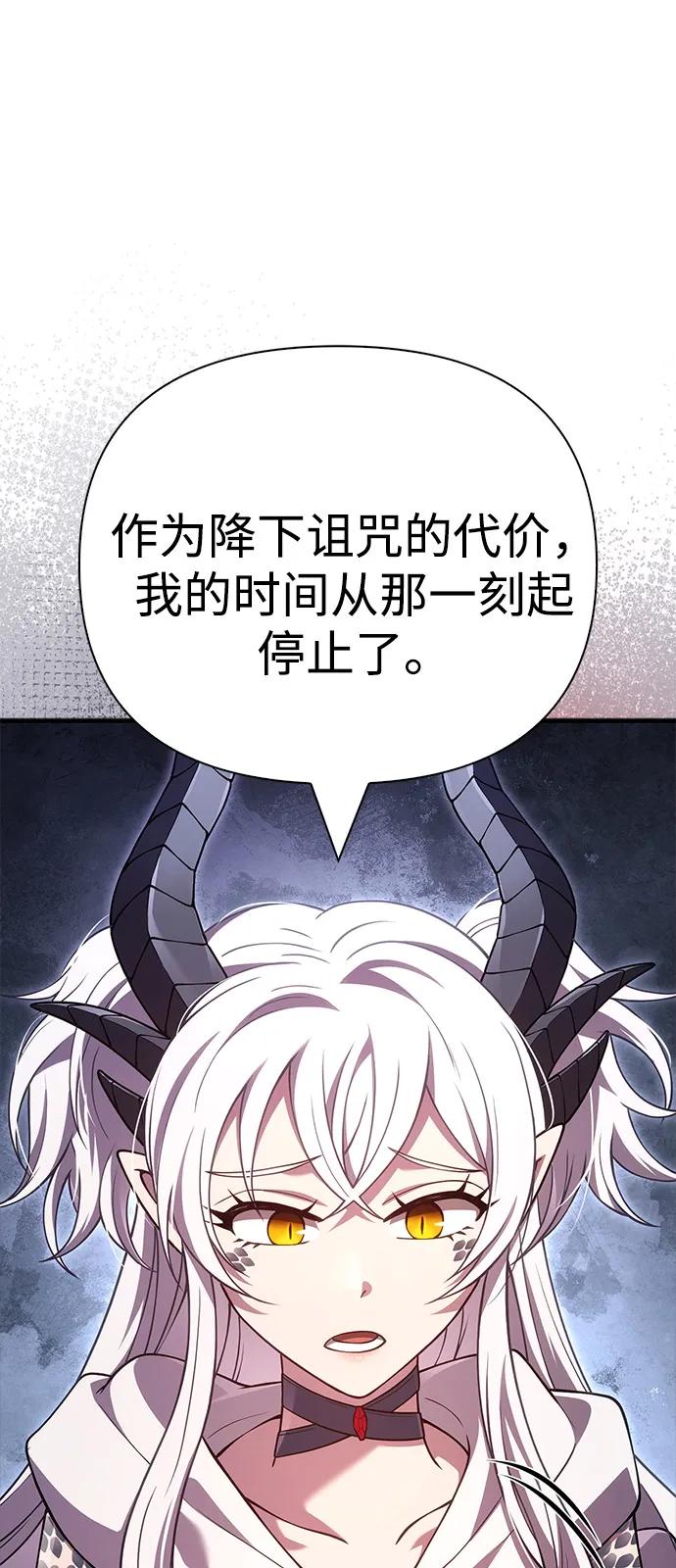 化身野蛮人在异界生存 - [第133話] 祝福和清算(1/3) - 第25张图