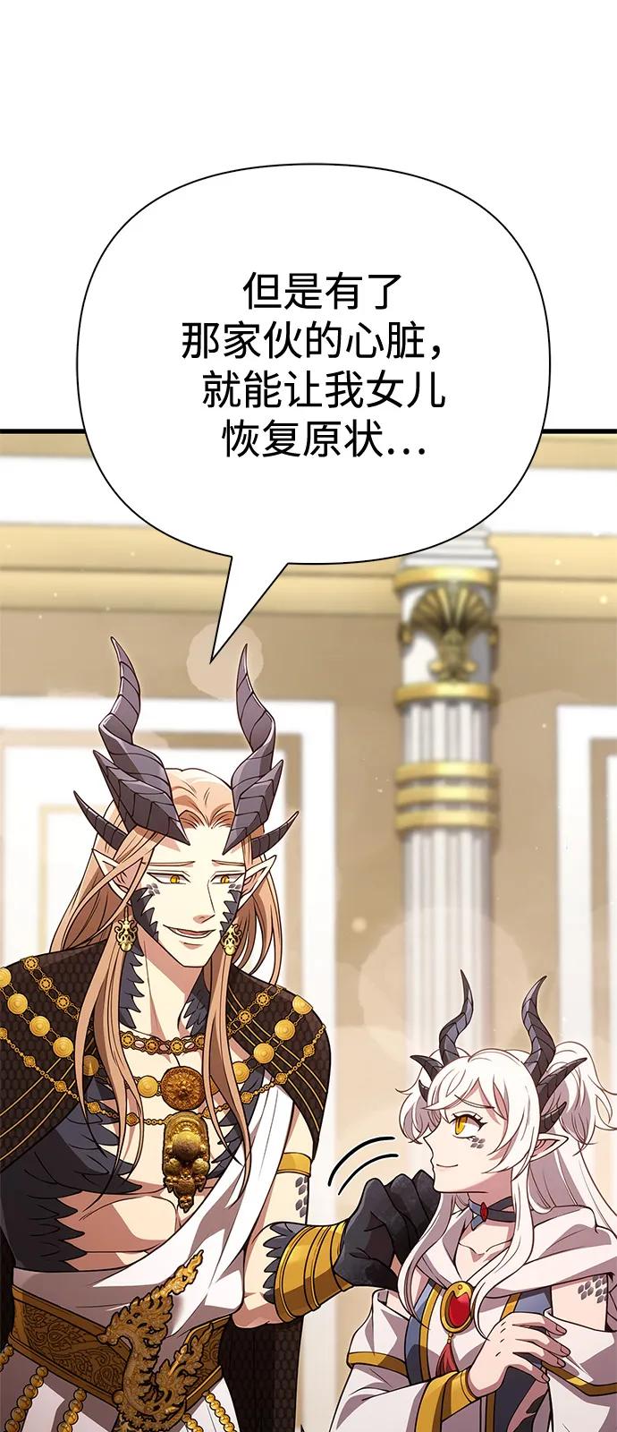 化身野蛮人在异界生存 - [第133話] 祝福和清算(1/3) - 第27张图