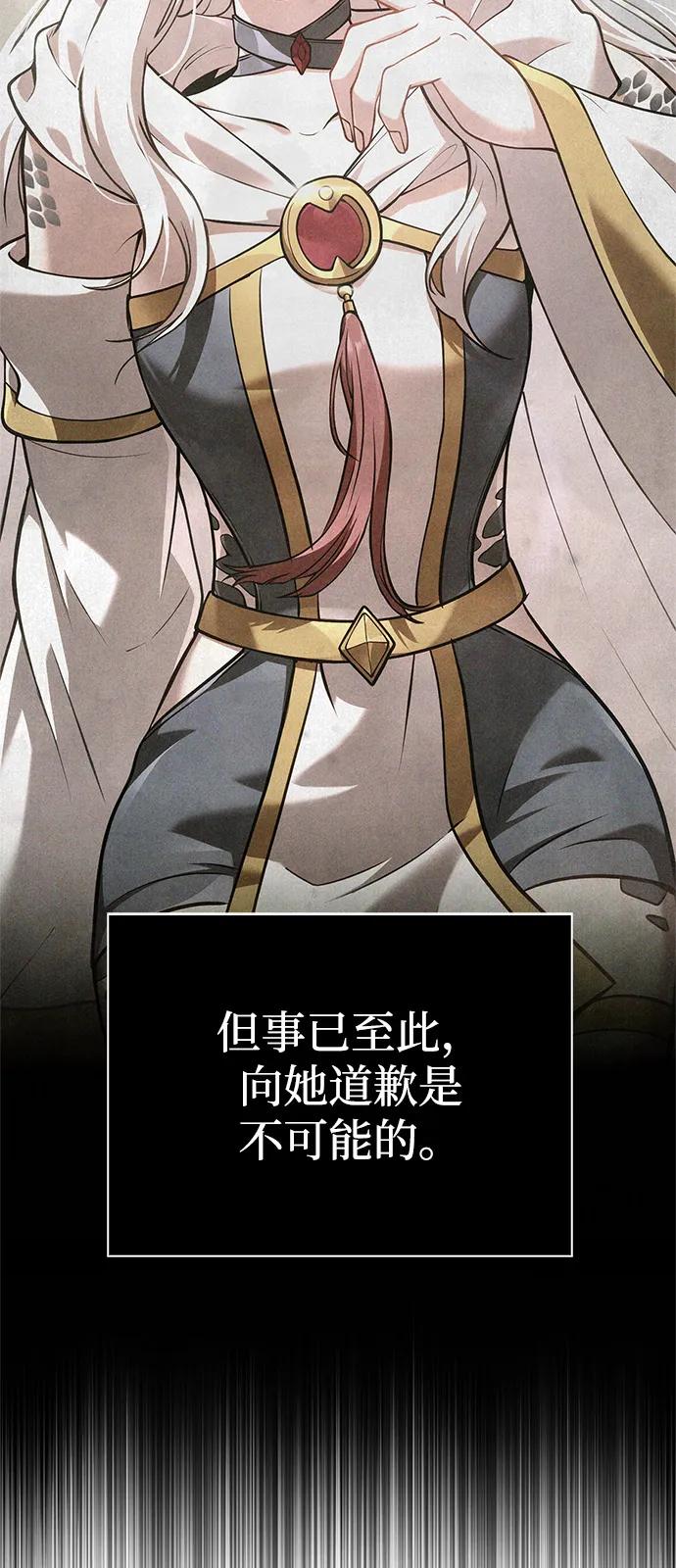 化身野蛮人在异界生存 - [第133話] 祝福和清算(1/3) - 第3张图