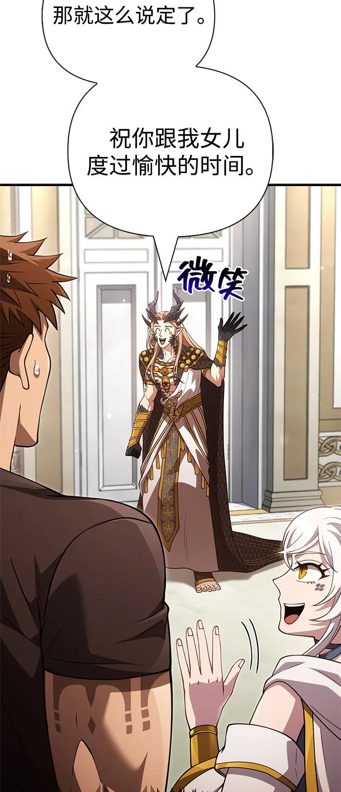 化身野蛮人在异界生存 - [第133話] 祝福和清算(1/3) - 第32张图