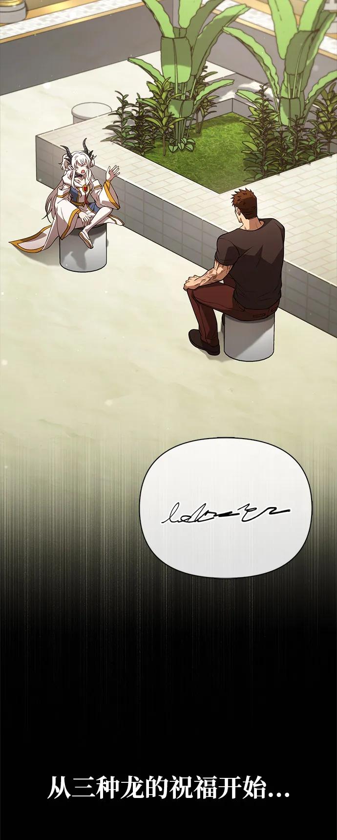 化身野蛮人在异界生存 - [第133話] 祝福和清算(1/3) - 第35张图