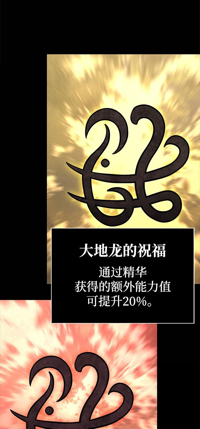 化身野蛮人在异界生存 - [第133話] 祝福和清算(1/3) - 第36张图