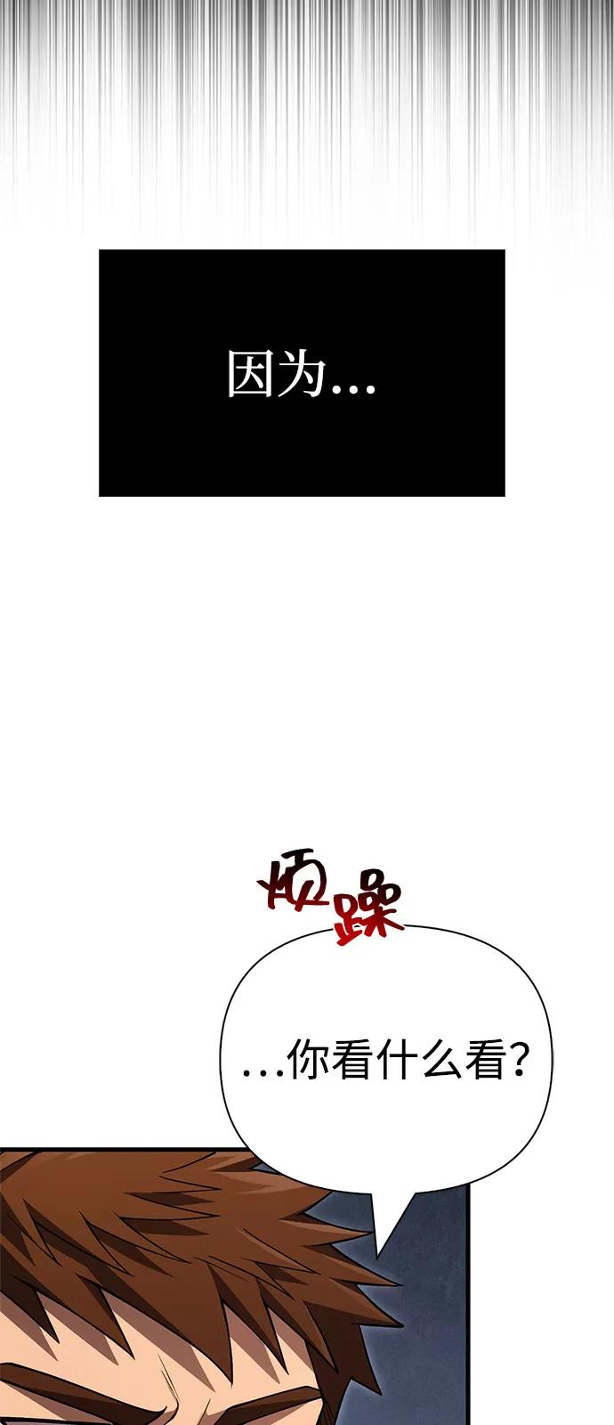 化身野蛮人在异界生存 - [第133話] 祝福和清算(1/3) - 第4张图