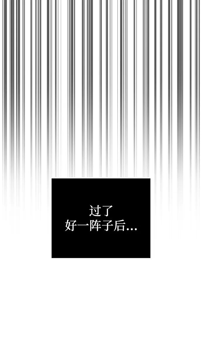 化身野蛮人在异界生存 - [第133話] 祝福和清算(1/3) - 第40张图