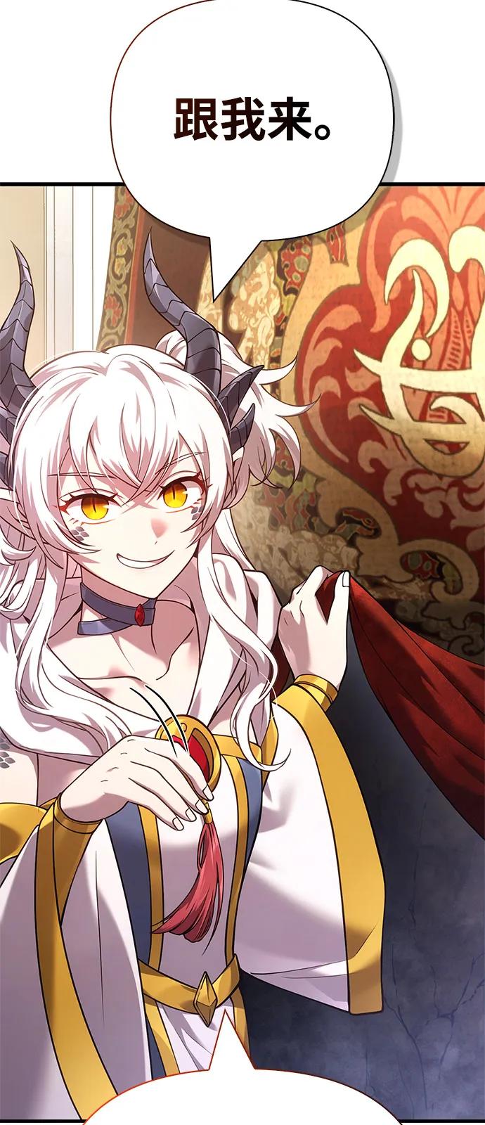 化身野蛮人在异界生存 - [第133話] 祝福和清算(1/3) - 第42张图