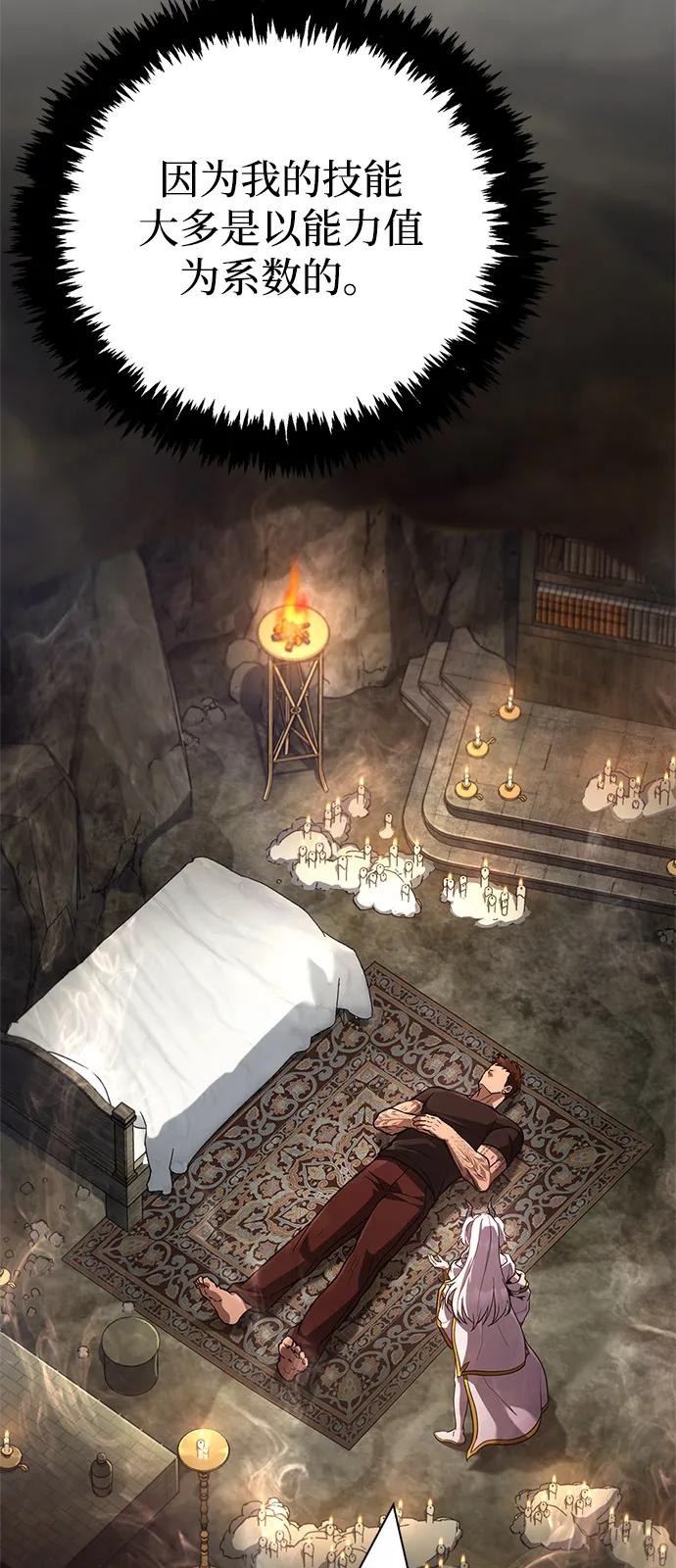 化身野蛮人在异界生存 - [第133話] 祝福和清算(1/3) - 第44张图