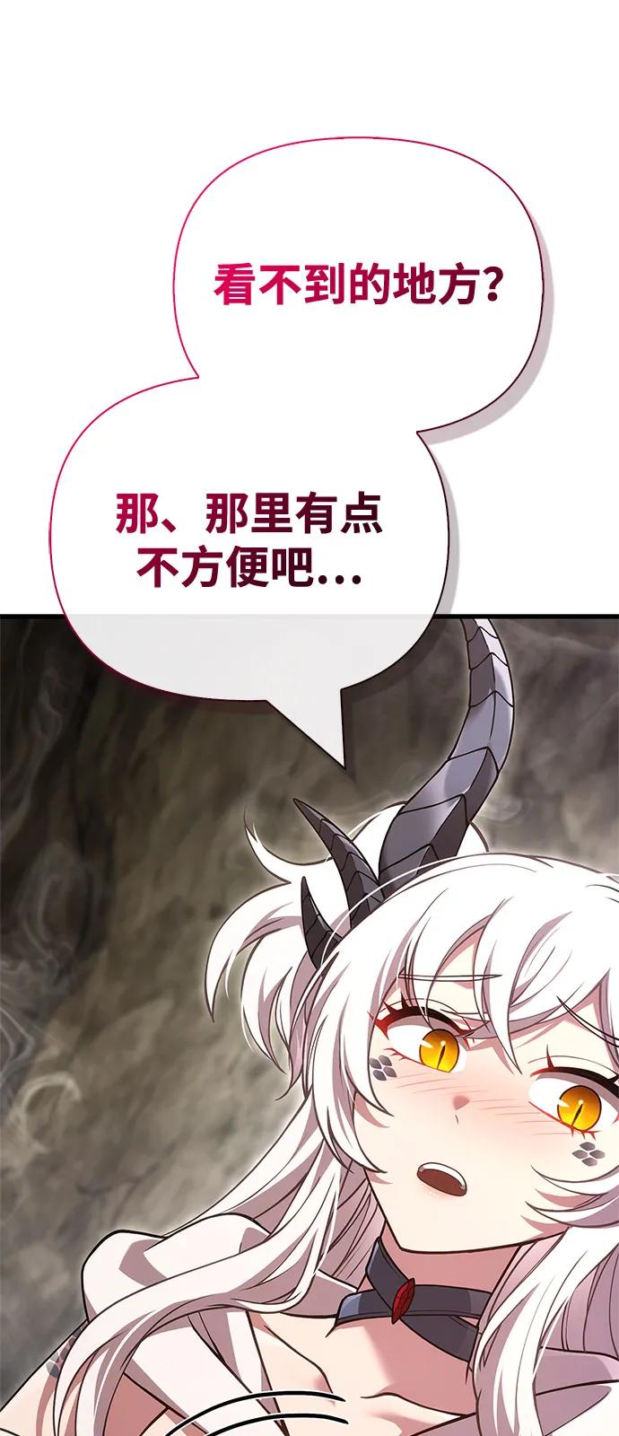 化身野蛮人在异界生存 - [第133話] 祝福和清算(1/3) - 第47张图