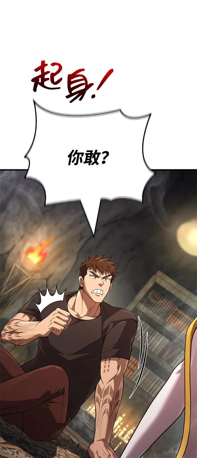 化身野蛮人在异界生存 - [第133話] 祝福和清算(1/3) - 第49张图