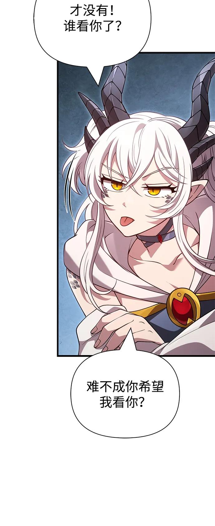 化身野蛮人在异界生存 - [第133話] 祝福和清算(1/3) - 第6张图