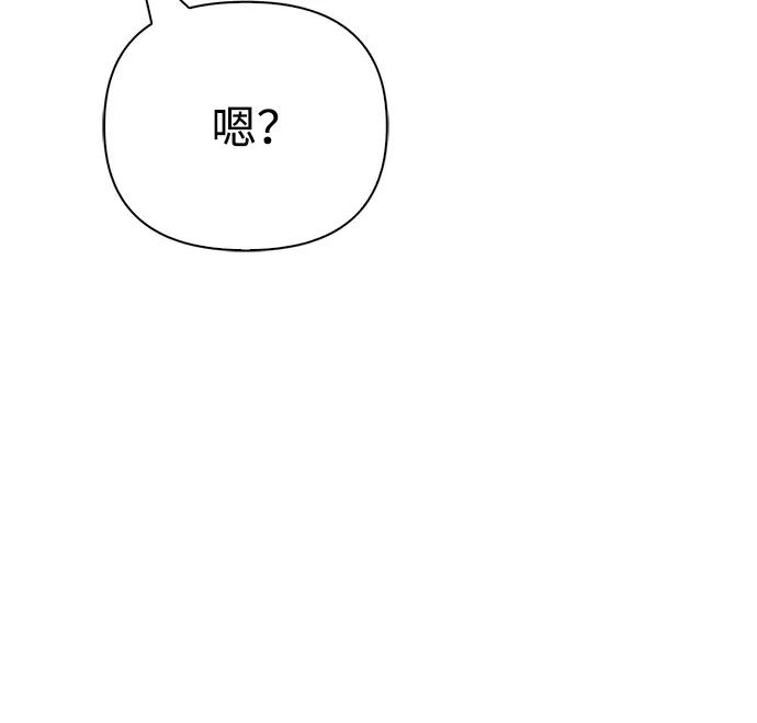 化身野蛮人在异界生存 - [第137話] 同行(1/3) - 第17张图