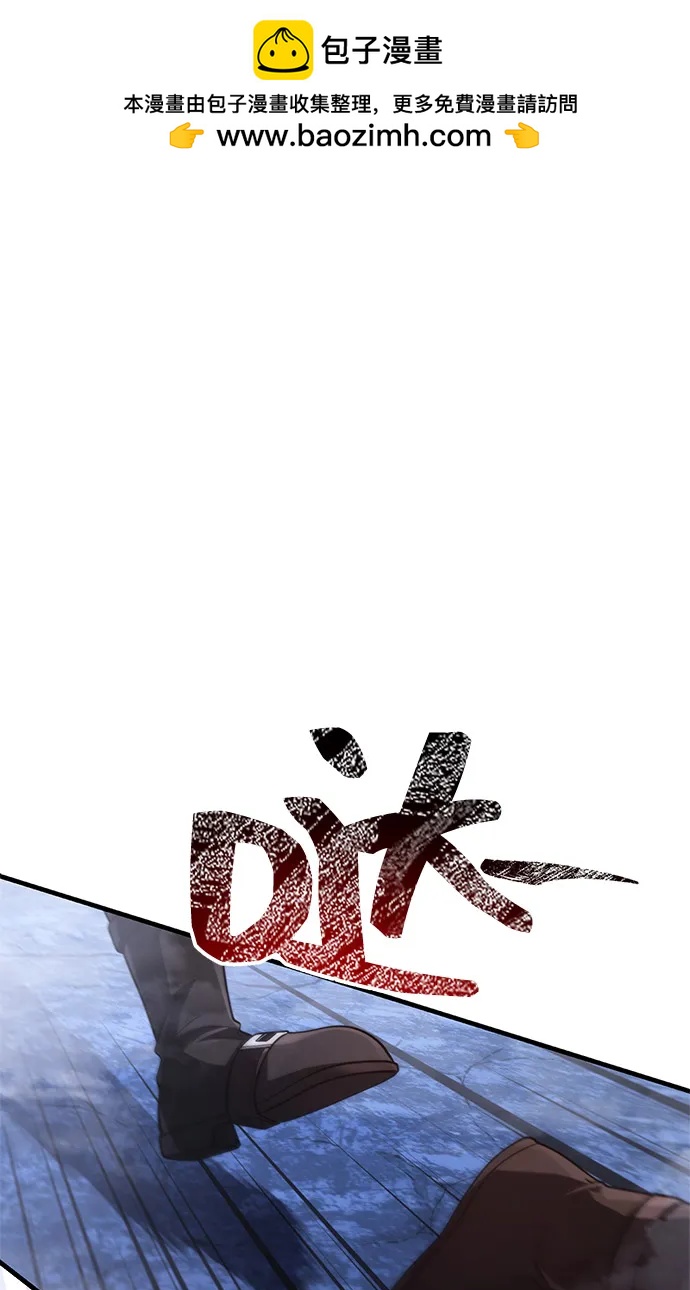 化身野蛮人在异界生存 - [第137話] 同行(1/3) - 第2张图