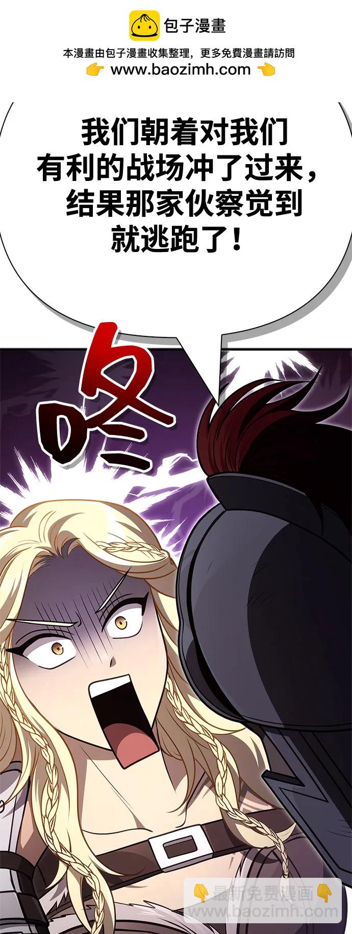 化身野蛮人在异界生存 - [第137話] 同行(1/3) - 第21张图