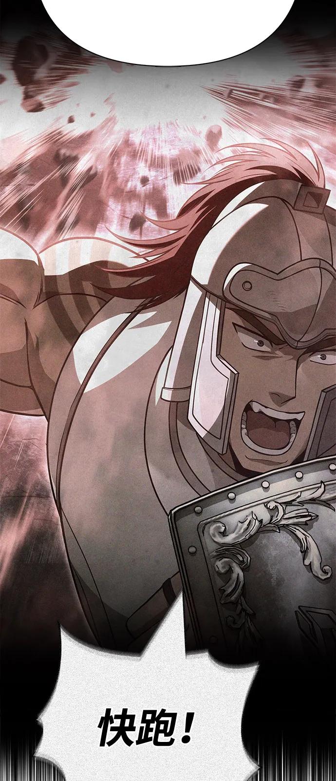 化身野蛮人在异界生存 - [第137話] 同行(1/3) - 第23张图