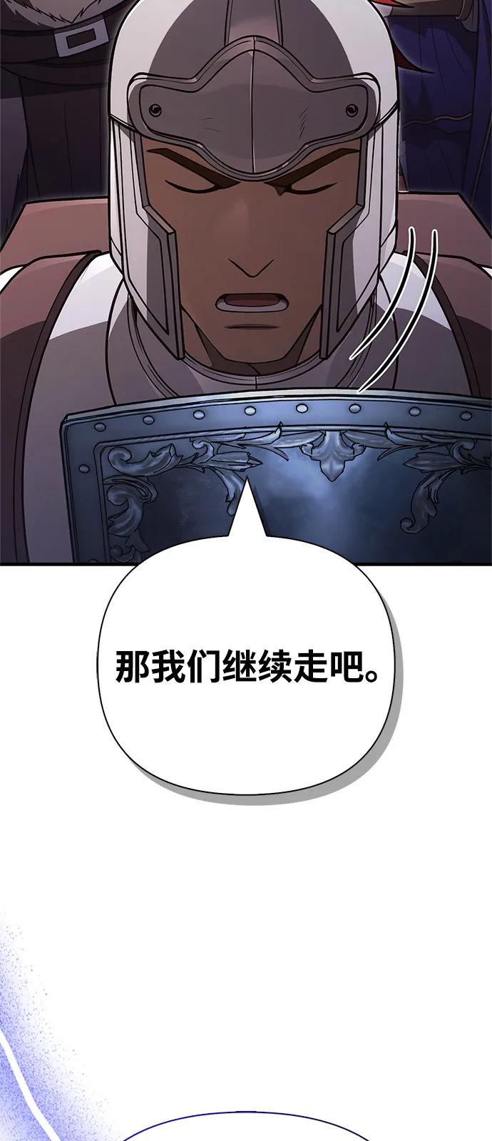 化身野蛮人在异界生存 - [第137話] 同行(1/3) - 第27张图