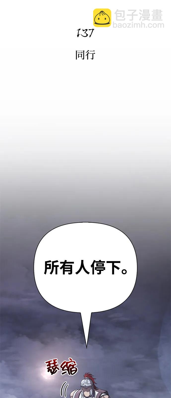 化身野蛮人在异界生存 - [第137話] 同行(1/3) - 第29张图