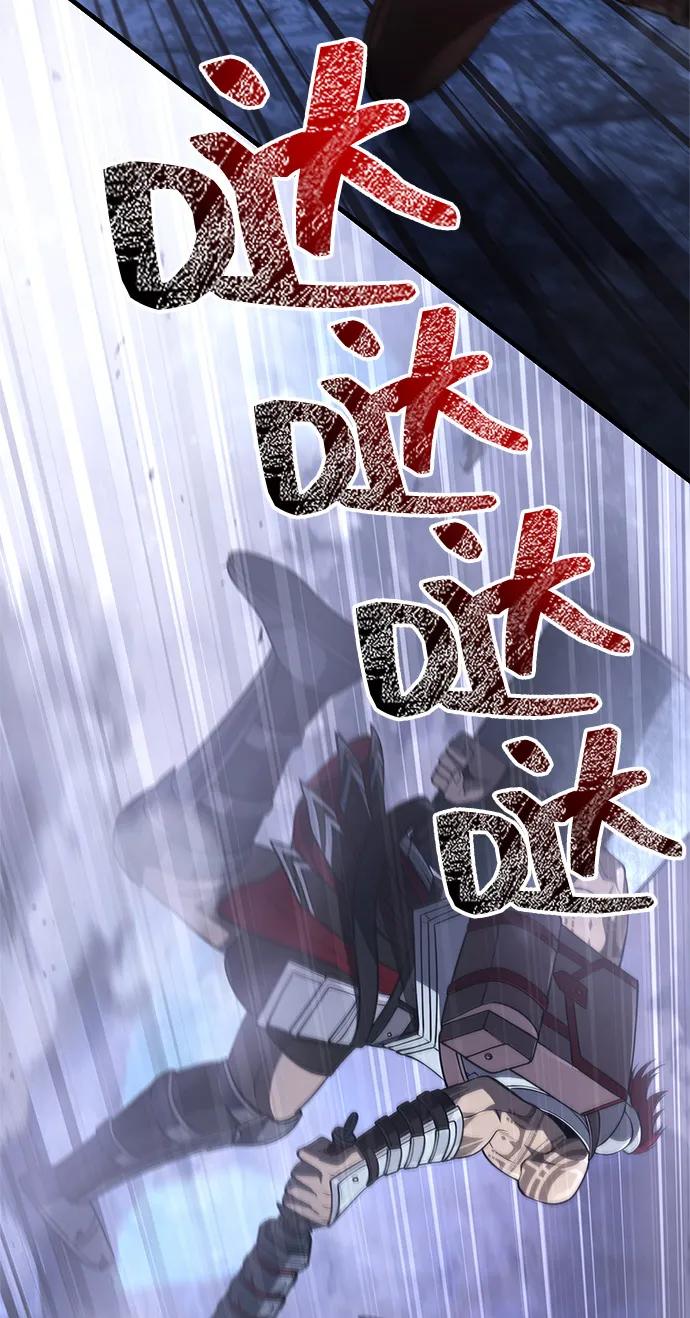 化身野蛮人在异界生存 - [第137話] 同行(1/3) - 第3张图