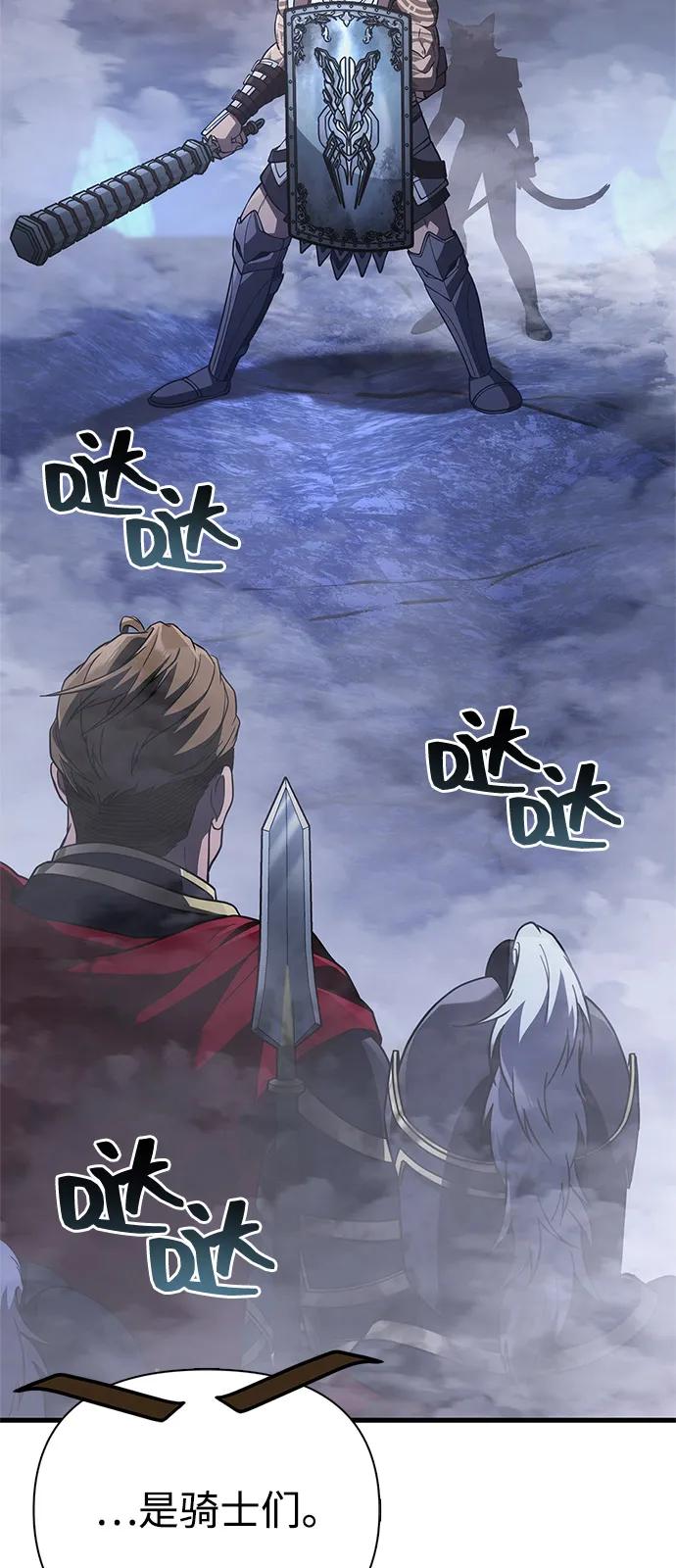 化身野蛮人在异界生存 - [第137話] 同行(1/3) - 第30张图