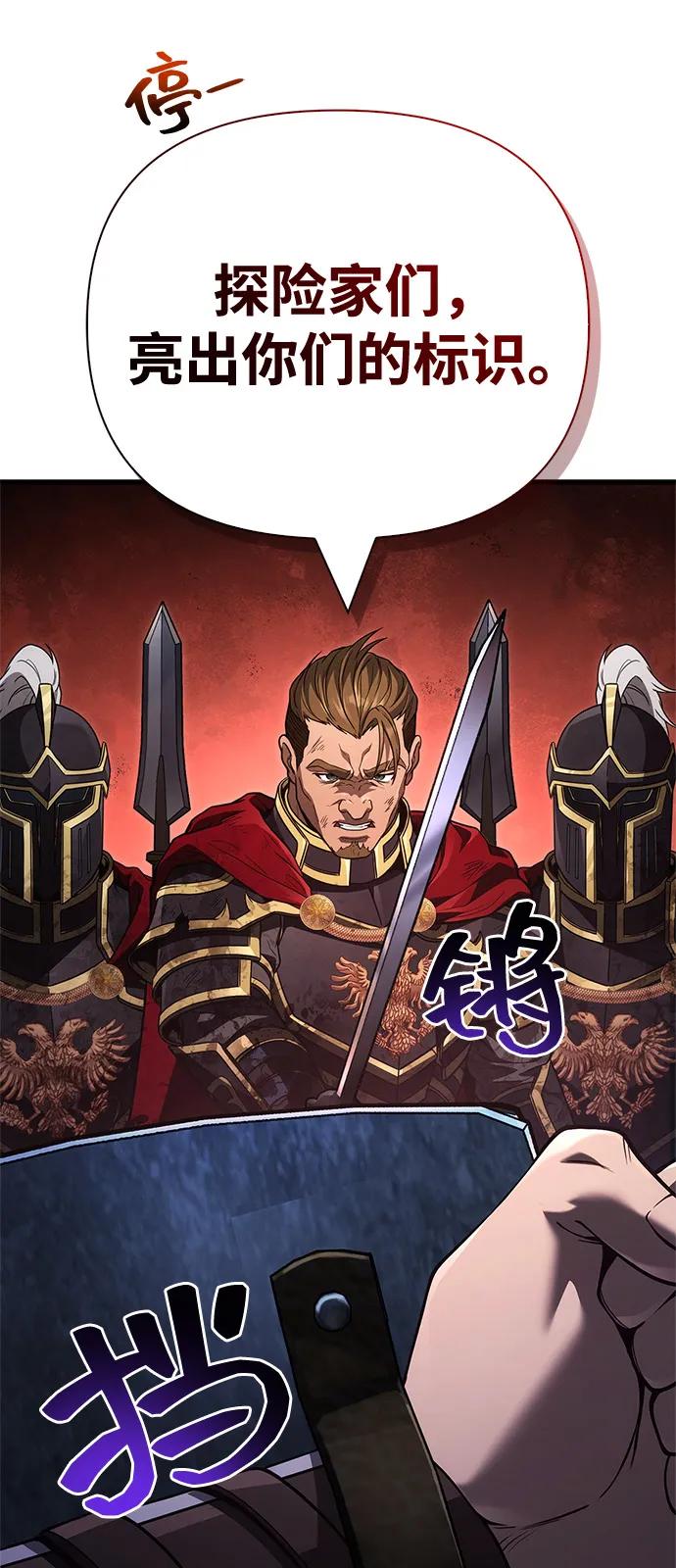 化身野蛮人在异界生存 - [第137話] 同行(1/3) - 第32张图