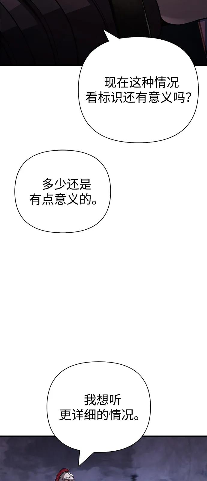 化身野蛮人在异界生存 - [第137話] 同行(1/3) - 第33张图