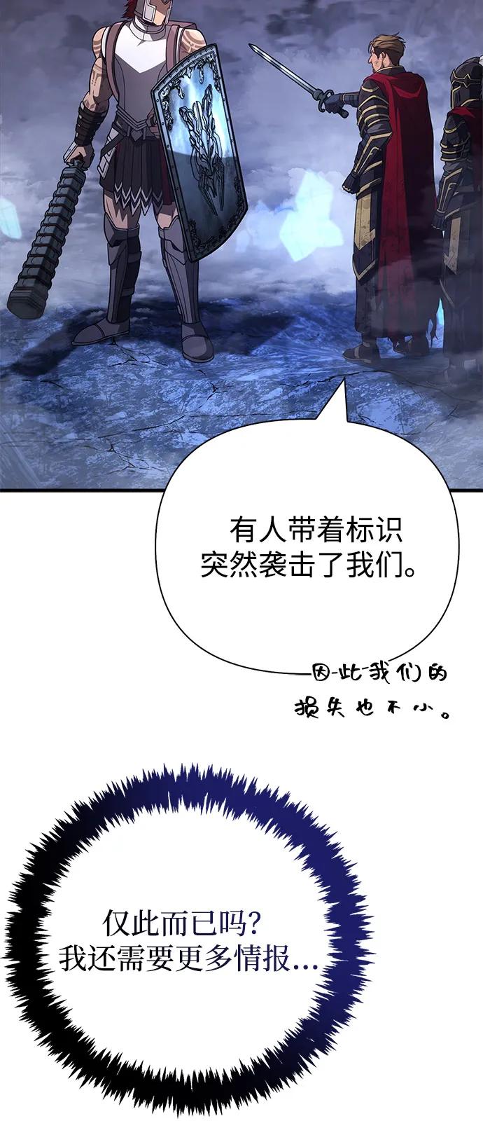 化身野蛮人在异界生存 - [第137話] 同行(1/3) - 第34张图