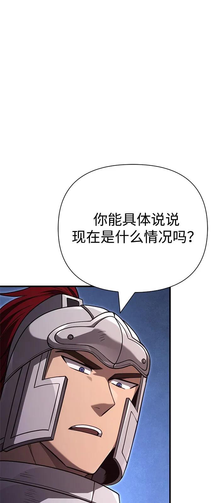 化身野蛮人在异界生存 - [第137話] 同行(1/3) - 第35张图