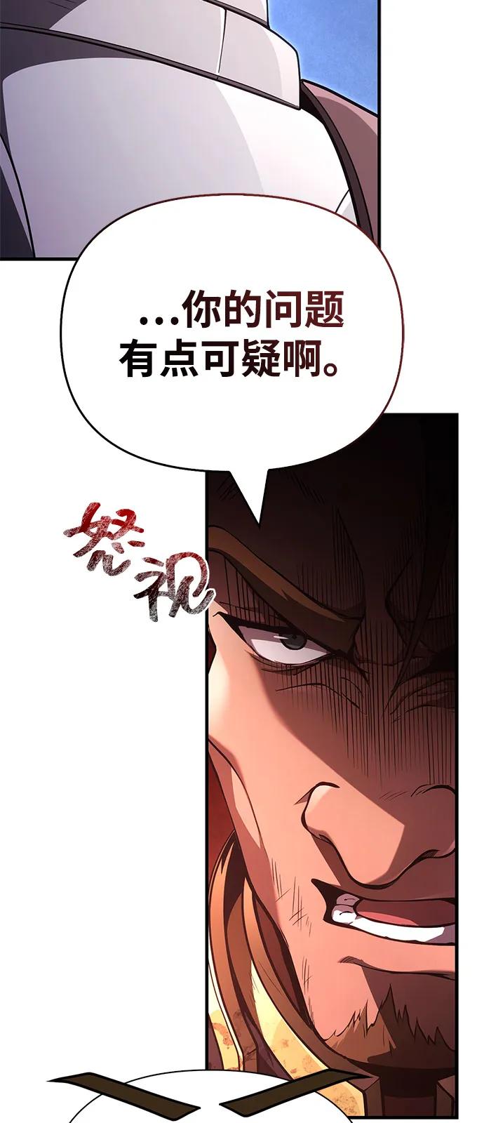 化身野蛮人在异界生存 - [第137話] 同行(1/3) - 第36张图