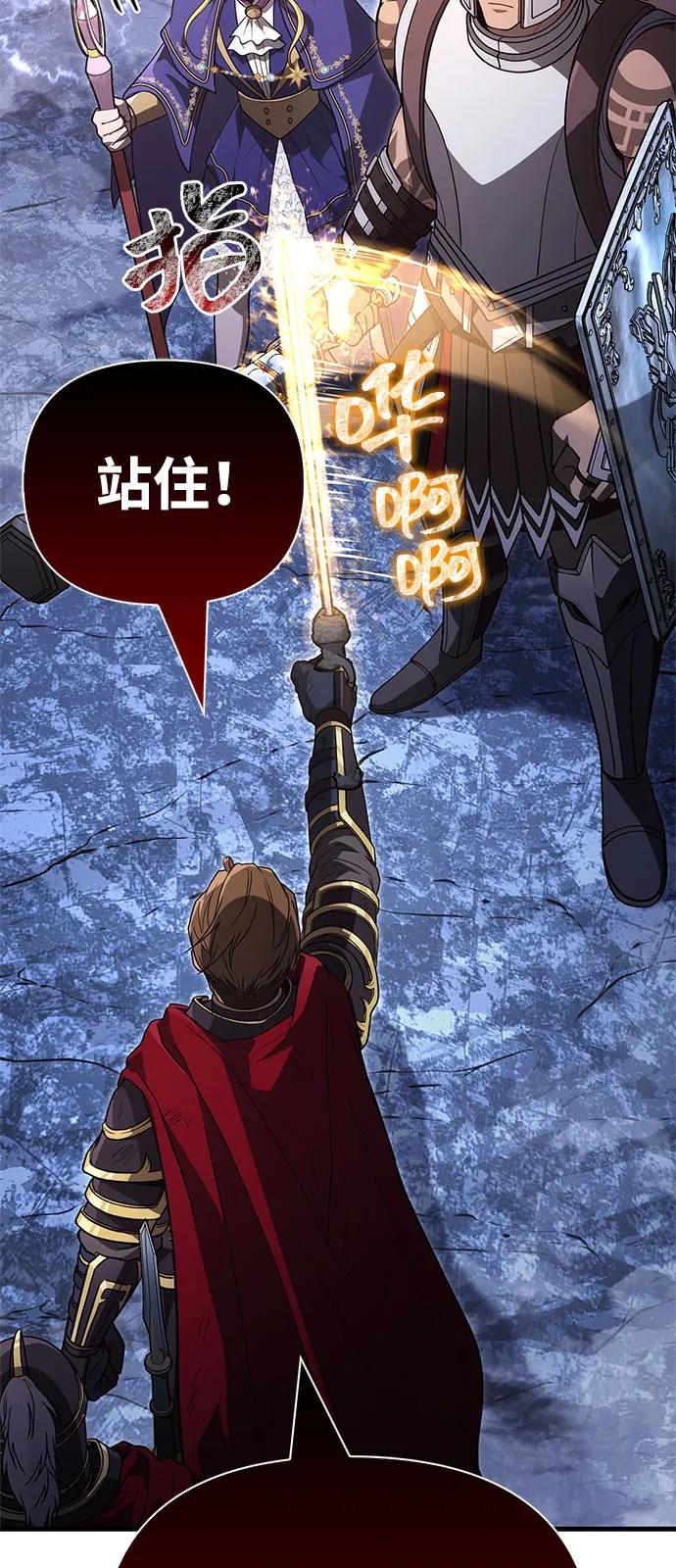 化身野蛮人在异界生存 - [第137話] 同行(1/3) - 第38张图