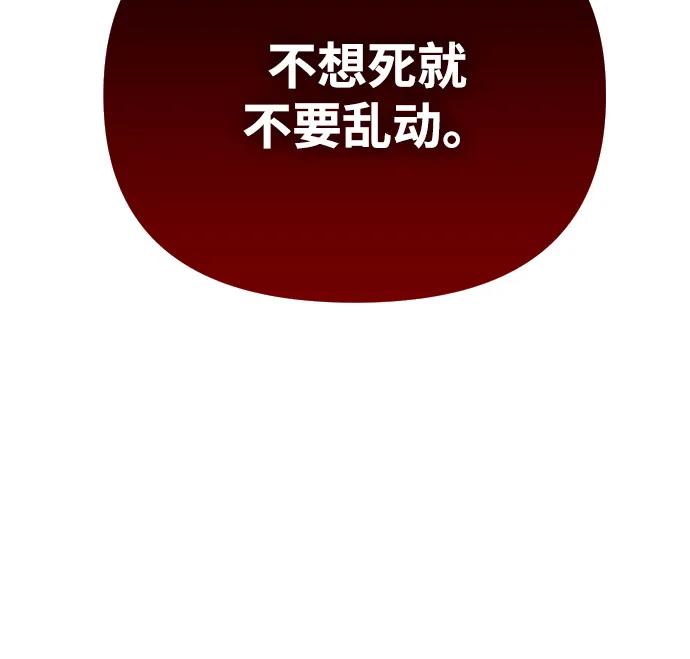 化身野蛮人在异界生存 - [第137話] 同行(1/3) - 第39张图