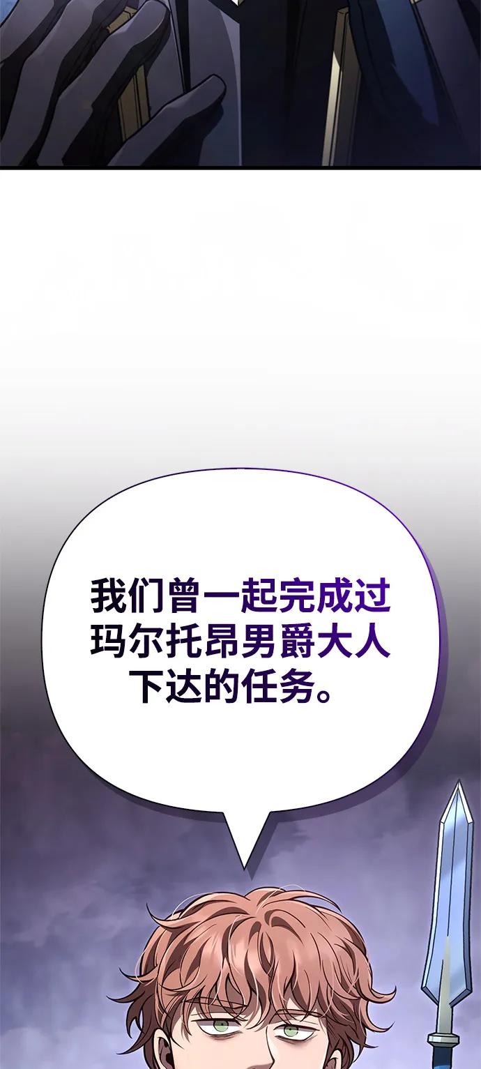 化身野蛮人在异界生存 - [第137話] 同行(1/3) - 第43张图