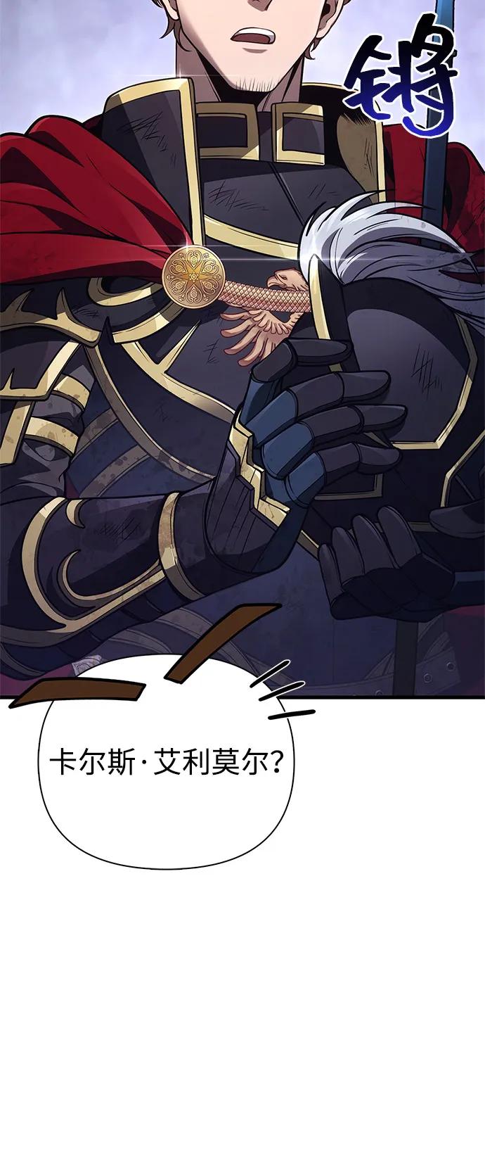 化身野蛮人在异界生存 - [第137話] 同行(1/3) - 第44张图