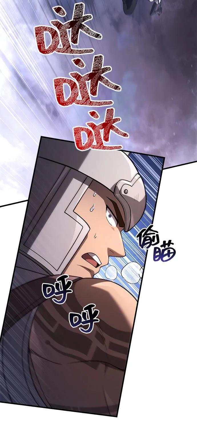 化身野蛮人在异界生存 - [第137話] 同行(1/3) - 第5张图