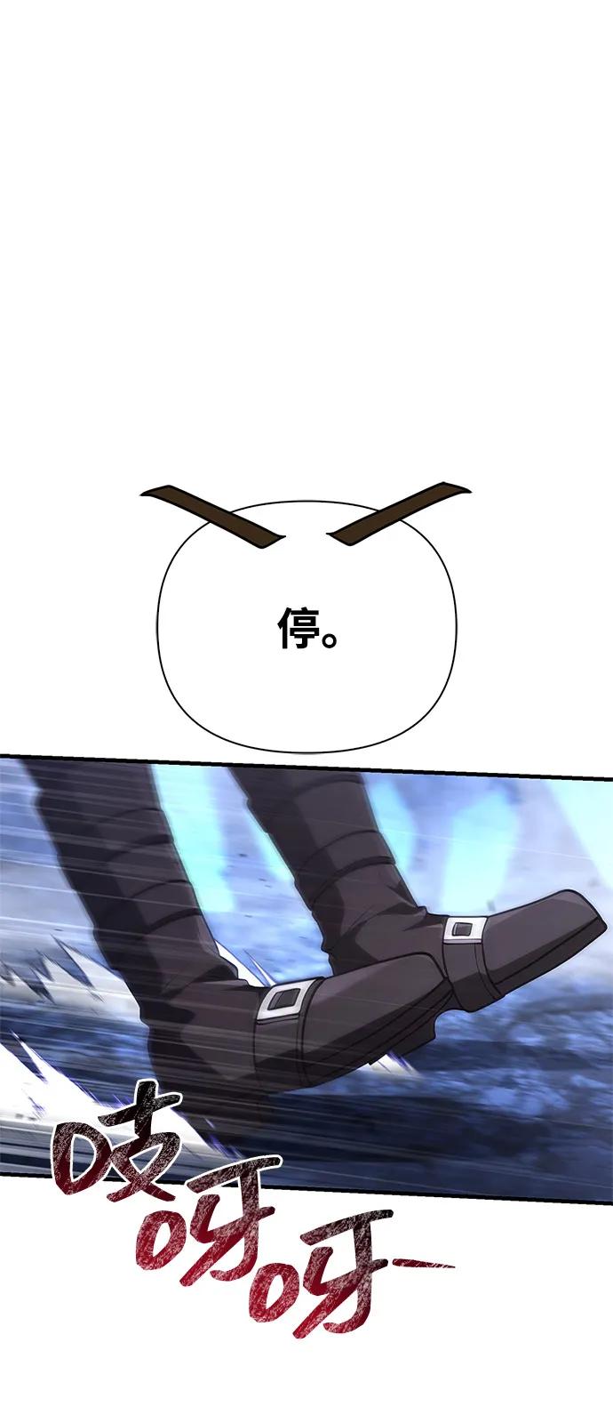 化身野蛮人在异界生存 - [第137話] 同行(1/3) - 第6张图