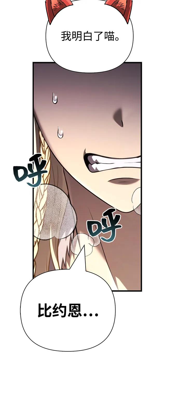 化身野蛮人在异界生存 - [第137話] 同行(1/3) - 第9张图