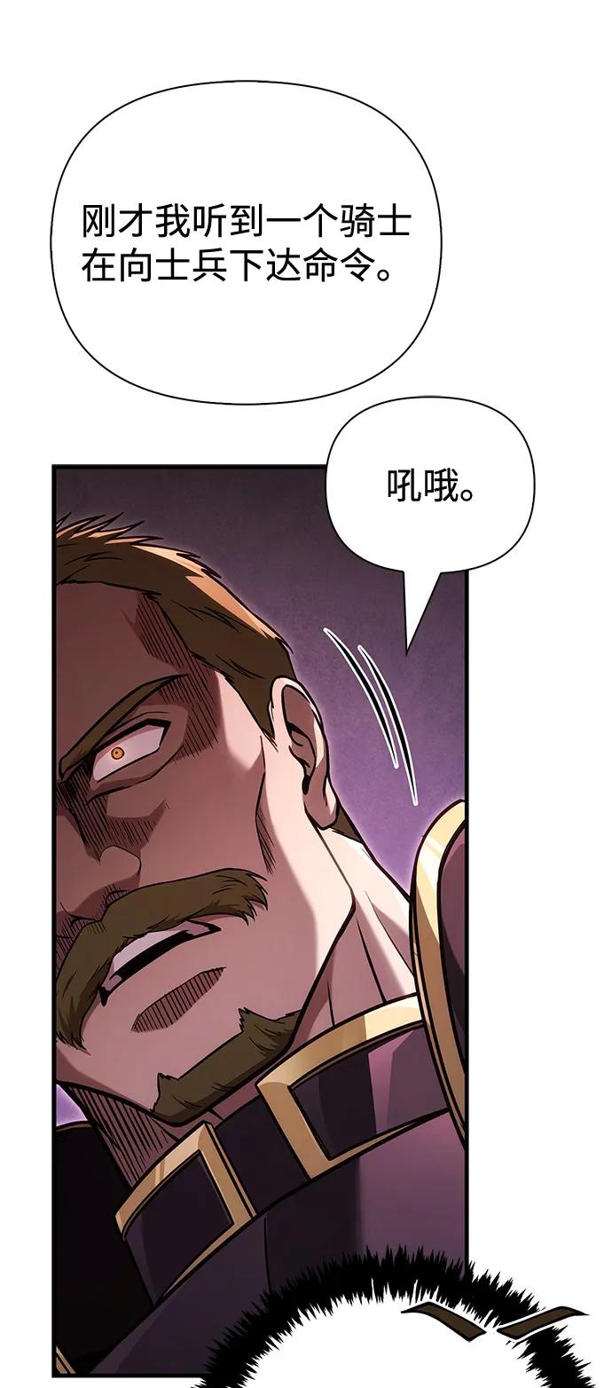 化身野蛮人在异界生存 - [第141話] 君主(1/3) - 第10张图