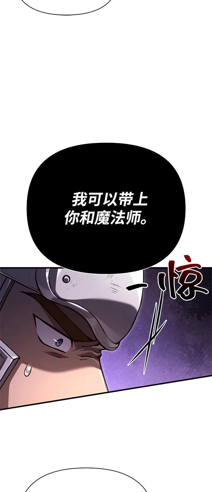 化身野蛮人在异界生存 - [第141話] 君主(1/3) - 第14张图