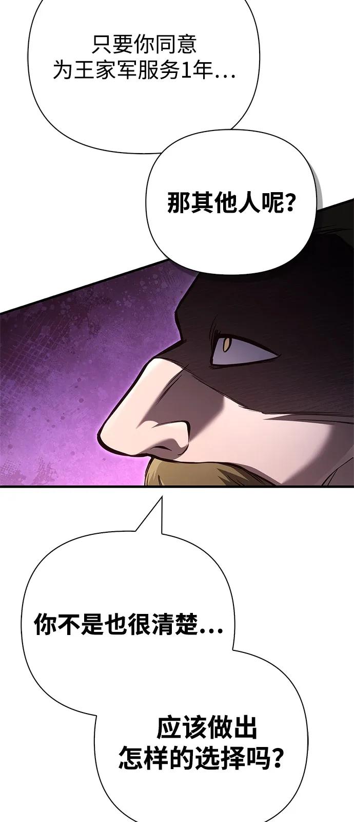 化身野蛮人在异界生存 - [第141話] 君主(1/3) - 第15张图