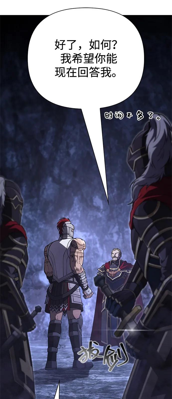 化身野蛮人在异界生存 - [第141話] 君主(1/3) - 第17张图