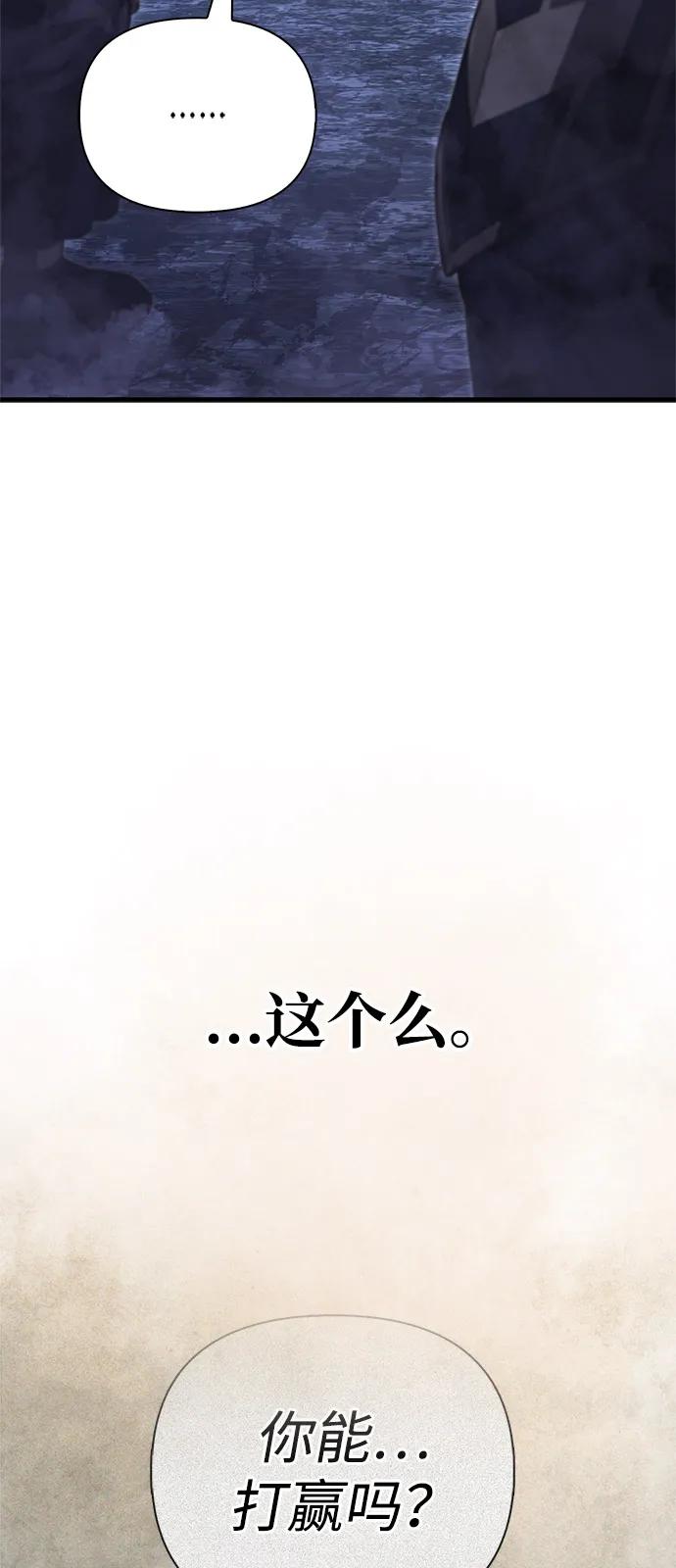 化身野蛮人在异界生存 - [第141話] 君主(1/3) - 第18张图