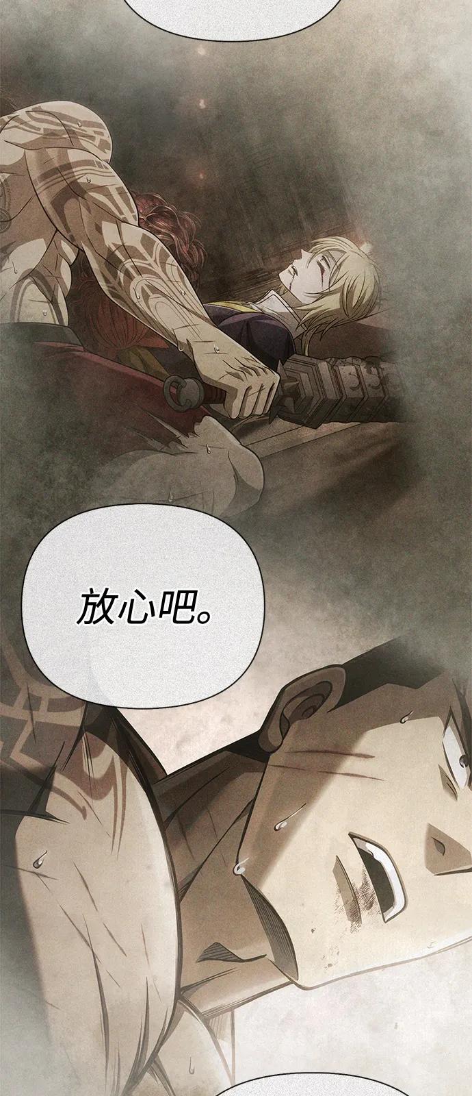 化身野蛮人在异界生存 - [第141話] 君主(1/3) - 第19张图