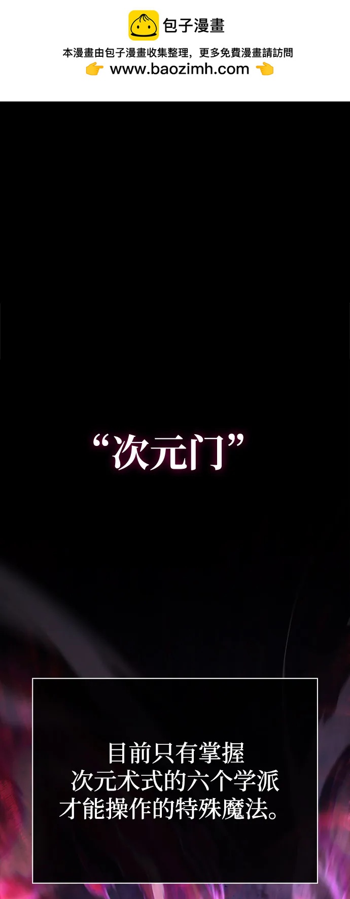 化身野蛮人在异界生存 - [第141話] 君主(1/3) - 第2张图